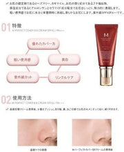 MISSHA M Perfect Cover BB Cream N23 20 ml