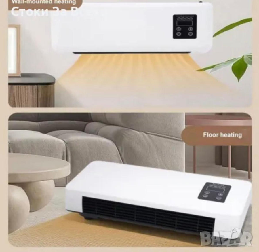 Confort 2 en 1 en tu pared