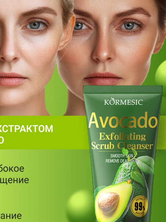 Limpiador Facial Exfoliante Aguacate 100ml